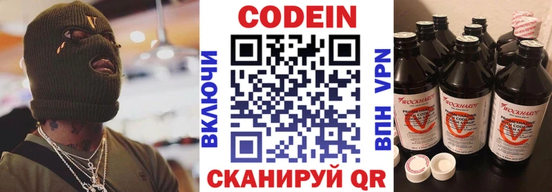 Купить где  Железногорск-Илимский  Кодеин напиток Lean (лин) 