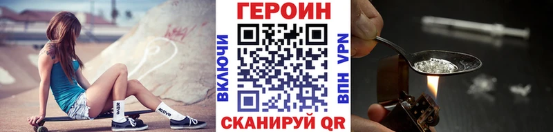Купить  Железногорск-Илимский  ГЕРОИН гречка 
