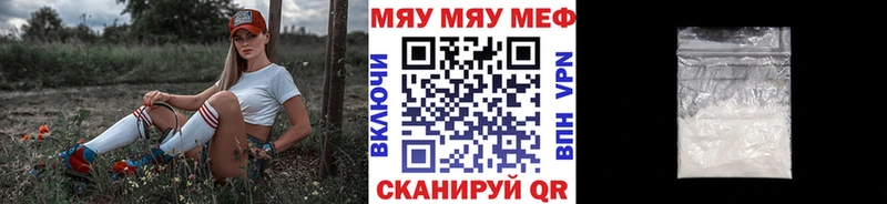 МЯУ-МЯУ кристаллы  Железногорск-Илимский 