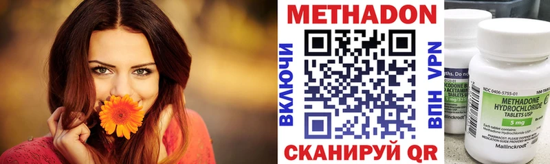 МЕТАДОН methadone  Купить где  Железногорск-Илимский 